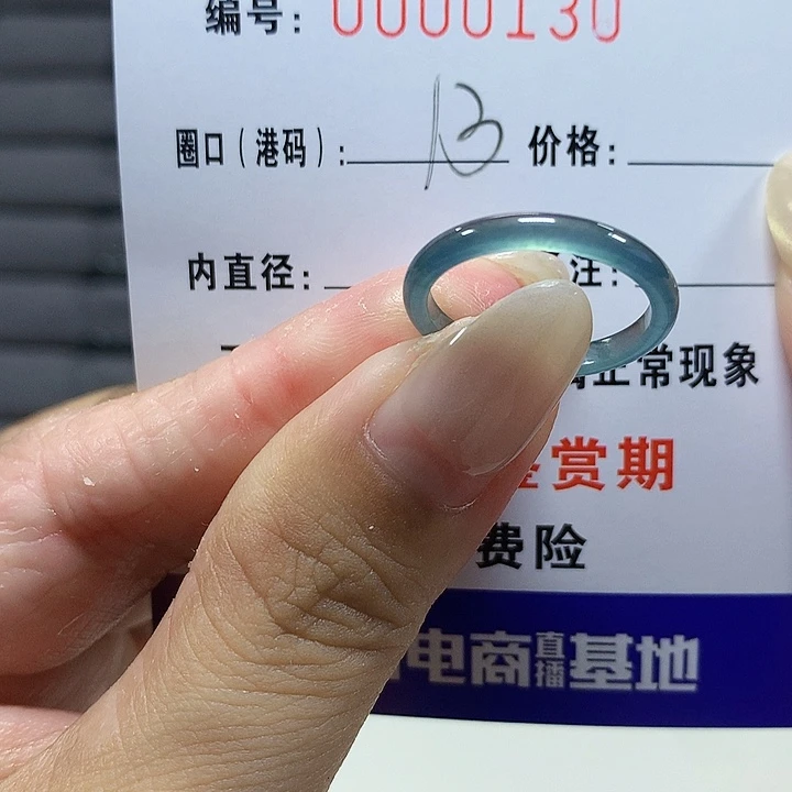 翡翠未镶嵌戒圈0130