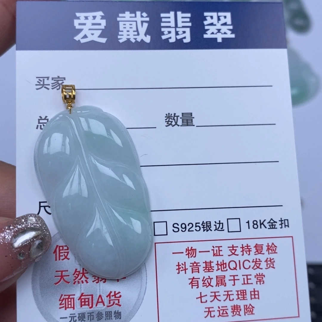 翡翠未镶嵌颈饰天然翡翠