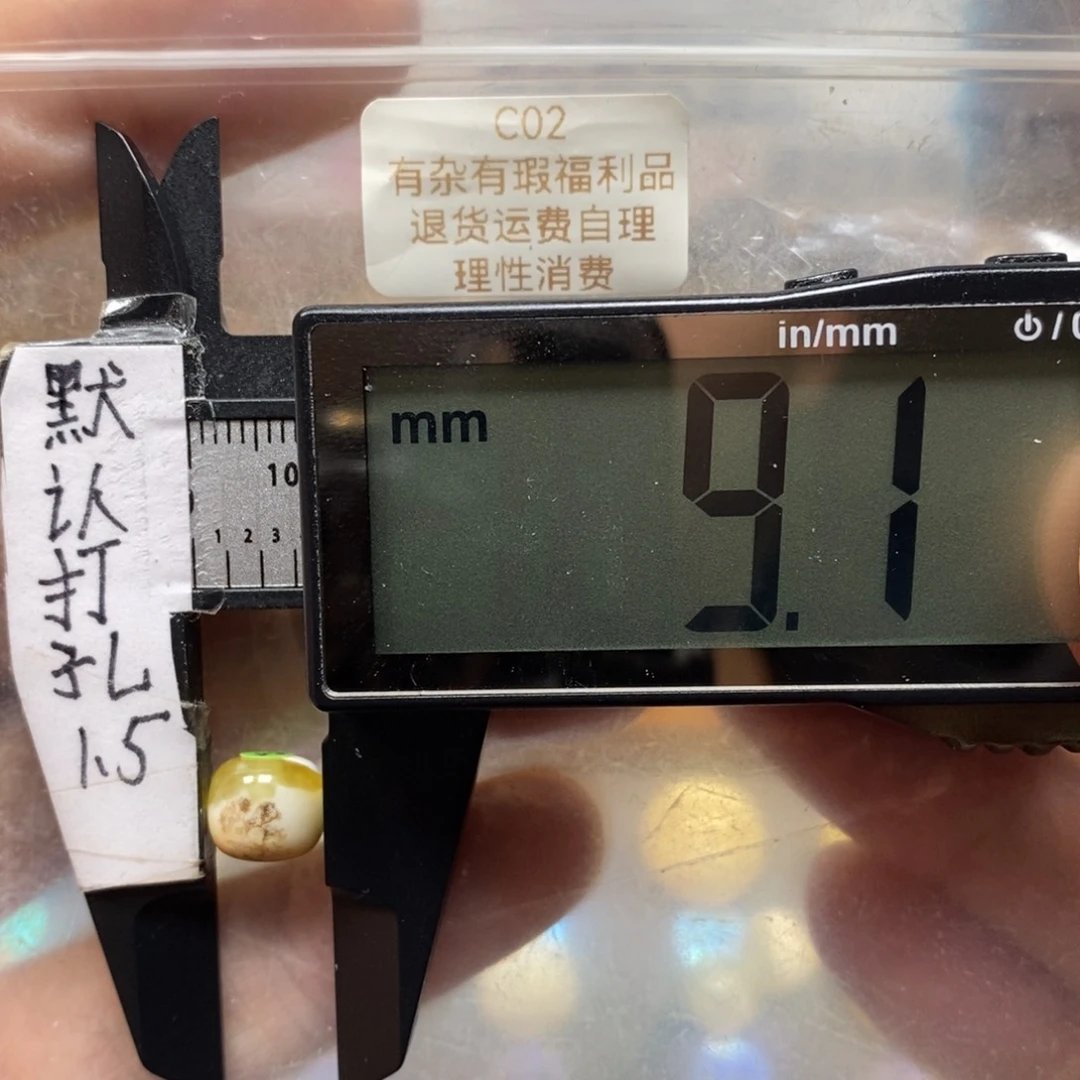 琥珀裸石未镶嵌奥利奥沁色彩妖带瑕疵