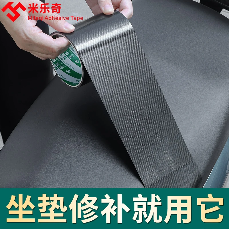 电动车坐垫贴皮自粘皮革沙发修补贴防水补丁贴摩托车汽车座椅皮贴
