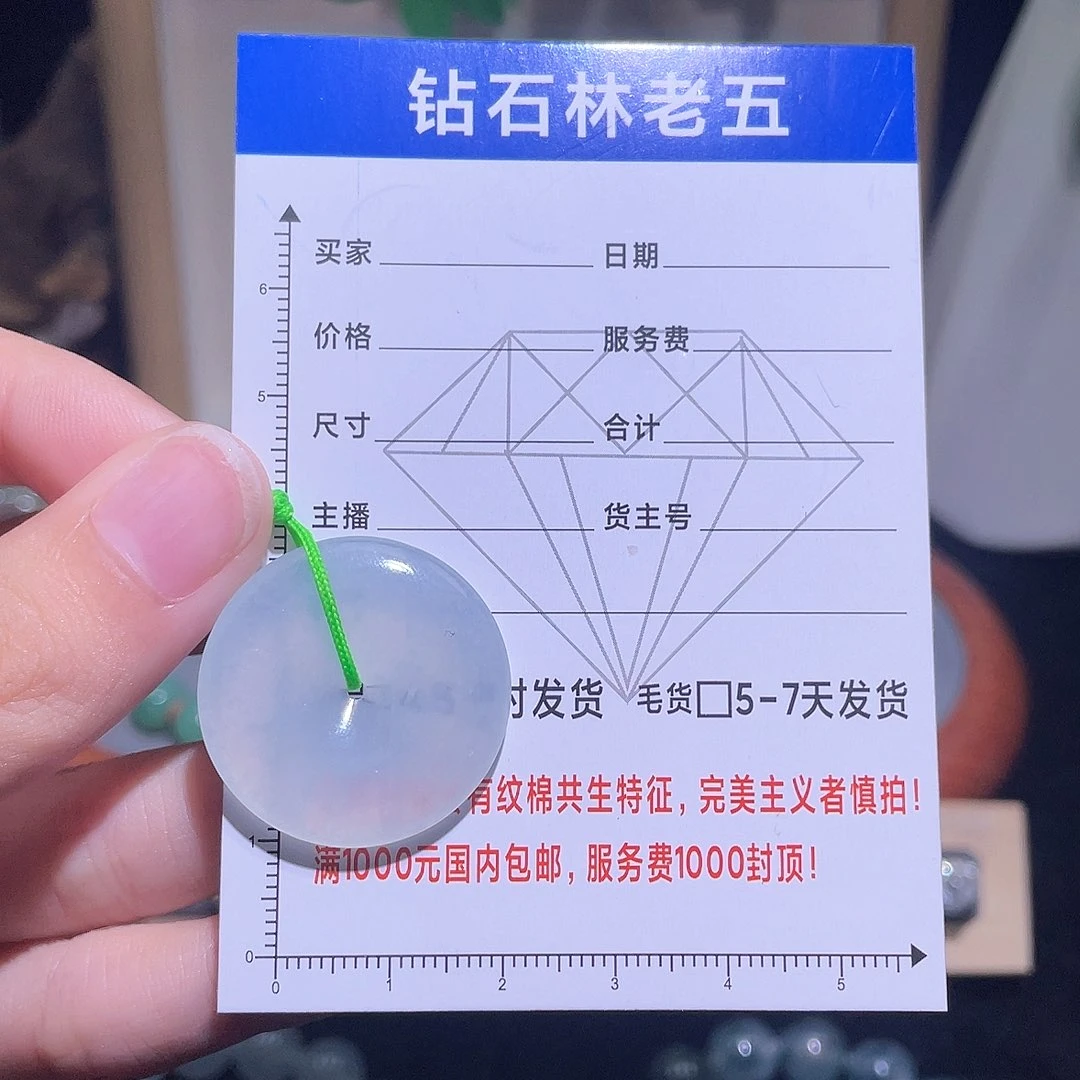 定制翡翠未镶嵌平安扣