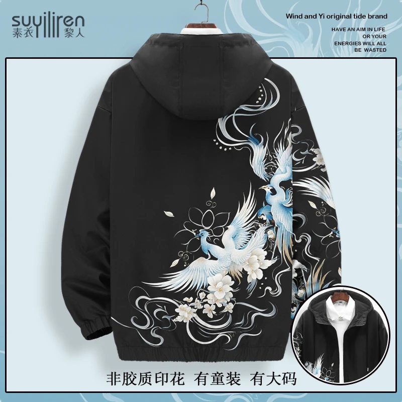 连帽夹克外套男生设计感小众仙鹤印花开衫大码加肥青少年国潮衣服