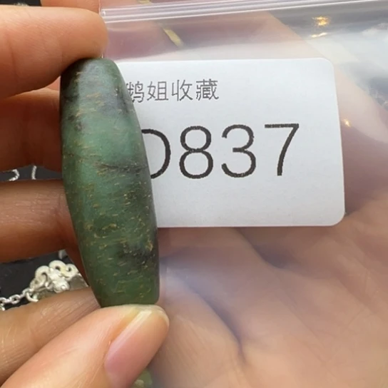 菩提根/象牙果吊坠