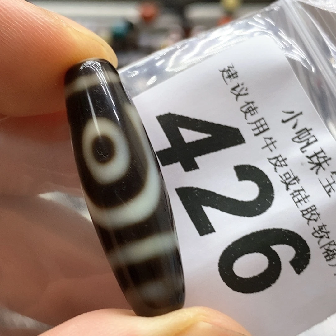 玛瑙/玉髓未镶嵌裸珠426
