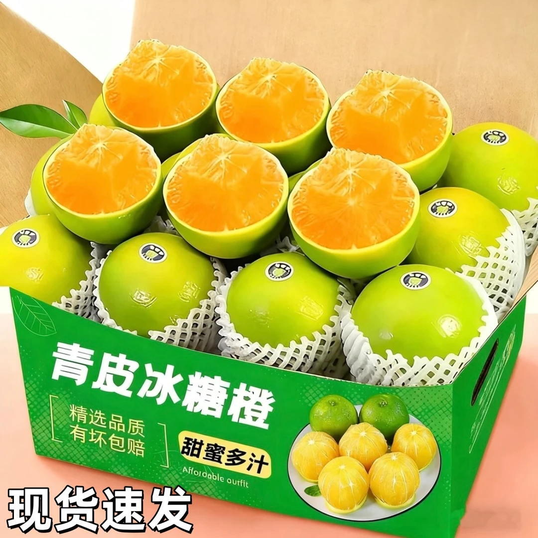 云南哀牢山冰糖橙青皮橙子当季新鲜采摘水果清甜多汁产地直发包邮