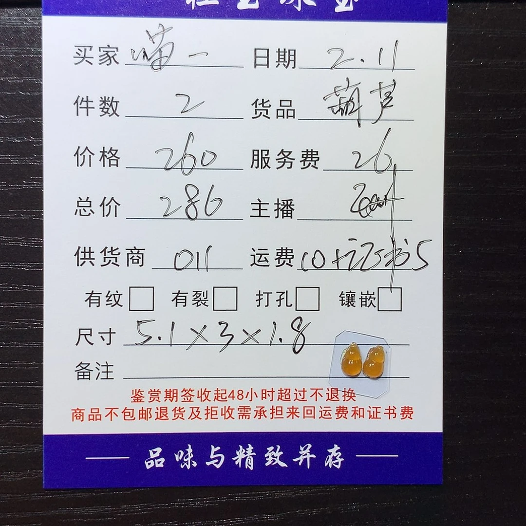 翡翠颈饰未镶嵌喵*咪小葫芦