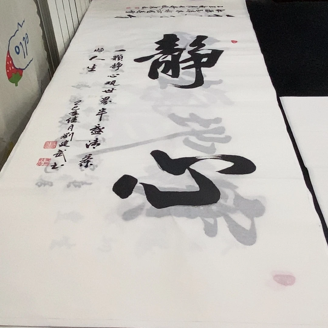 书法老师精品书法