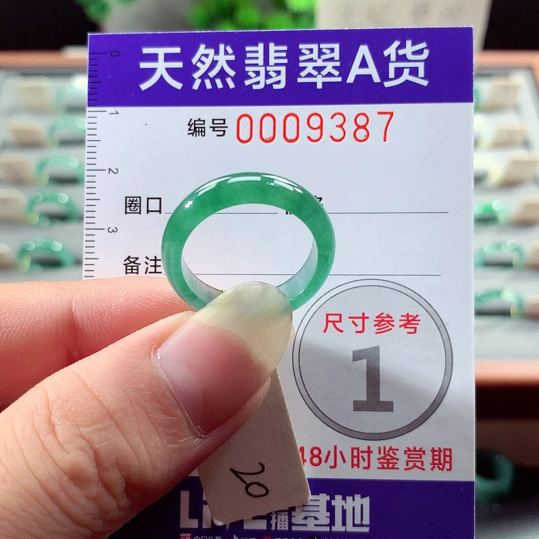 发***彪翡翠戒指未镶嵌20号