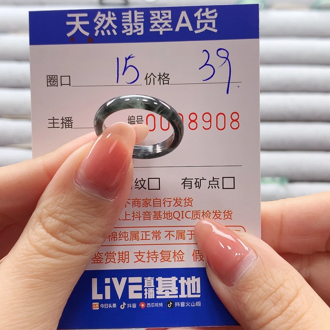 翡翠戒指未镶嵌翡翠