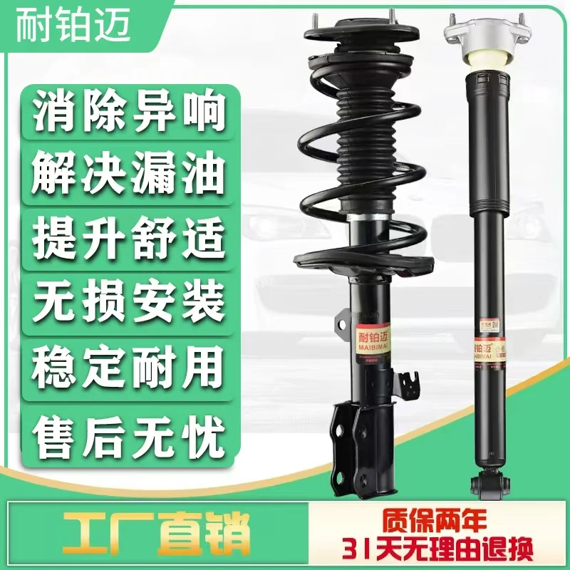 适用大众6高尔夫7凌渡朗行斯柯达明锐昊锐晶锐野帝前后减震器总成