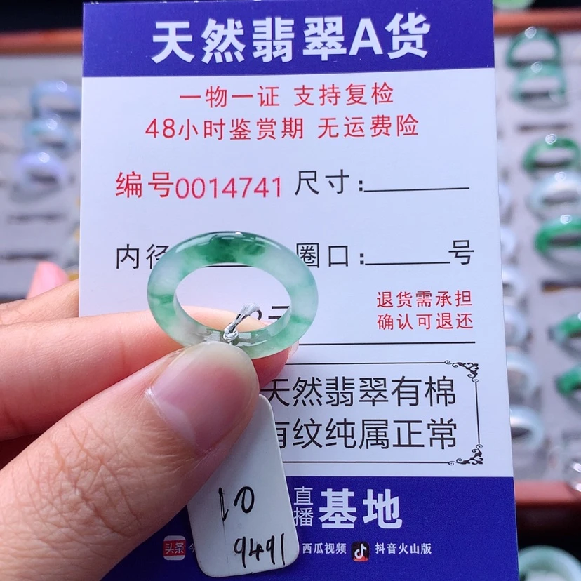 【闪购商品】翡翠戒指未镶嵌翡翠
