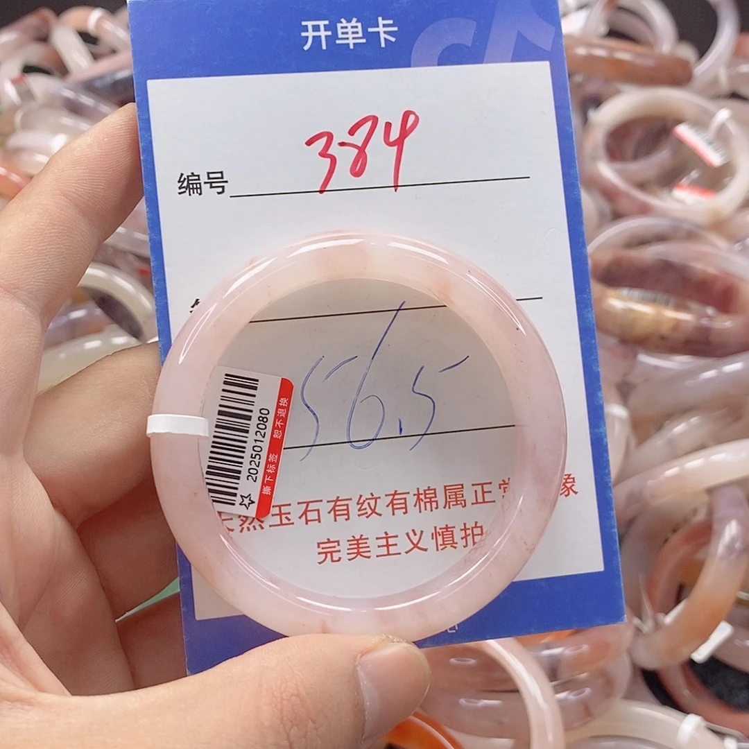 未镶嵌手镯石英质玉（金丝玉）