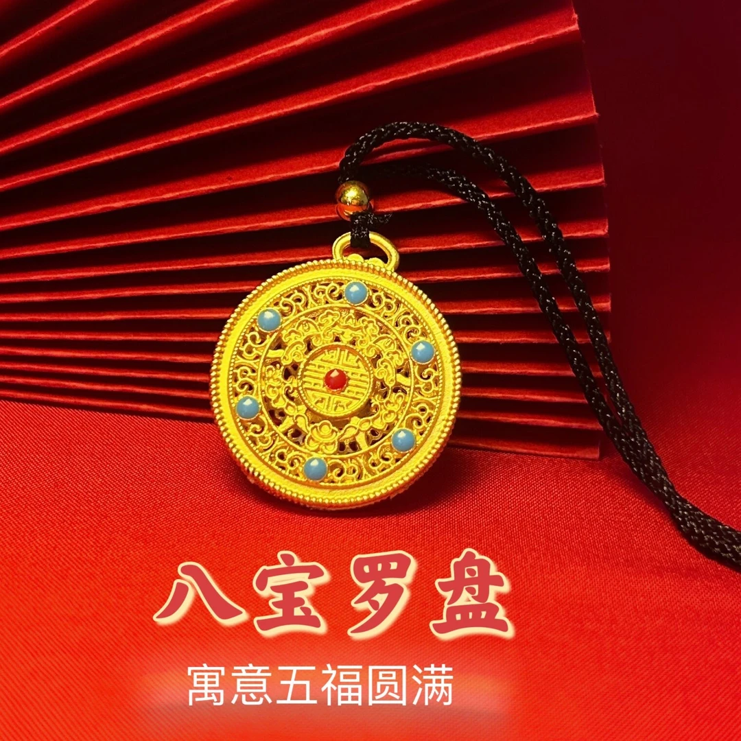 合金吊坠 国潮黄金色多八宝罗盘吊坠国潮福字镂空古法新中式