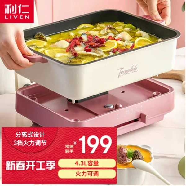 LIVEN/利仁电火锅家用电煮锅多功能料理锅蒸煮煎炒烧烤一体锅