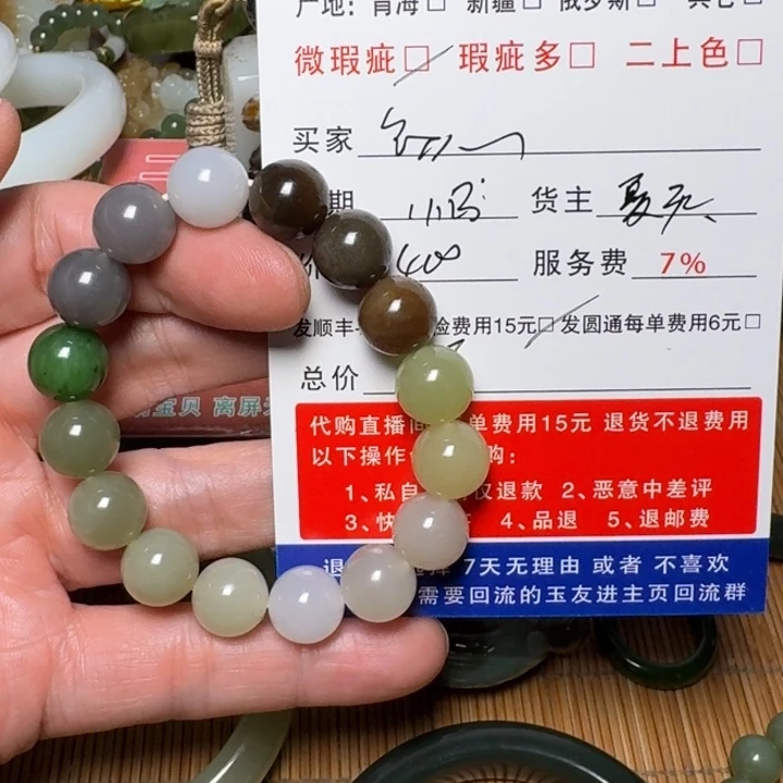 坚***心和田玉未镶嵌挂件