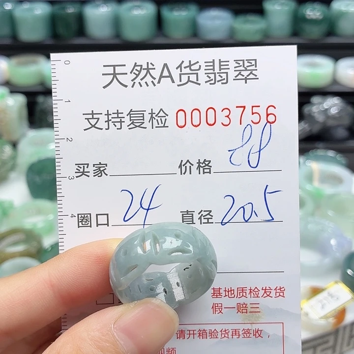 翡翠戒指未镶嵌戒指