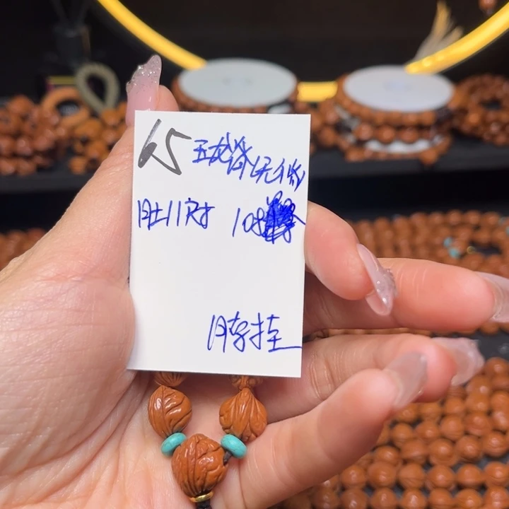 2***3吊坠桃核玉龙脊11尺寸