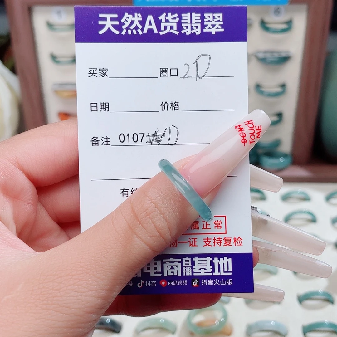翡翠未镶嵌戒指d0107