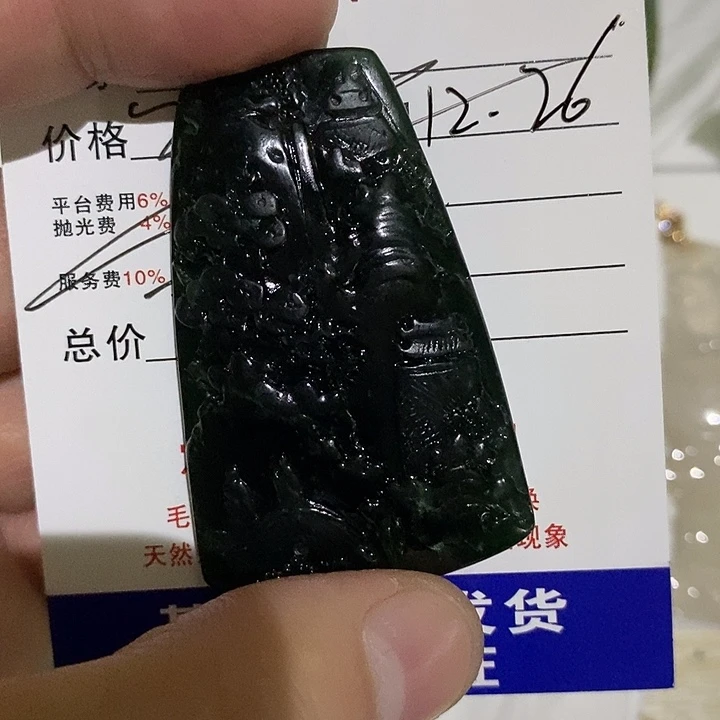 爆***蓬定制翡翠未镶嵌不退