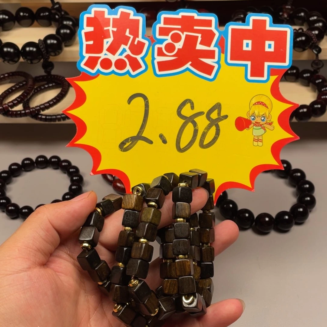 金丝楠无事牌10 方块