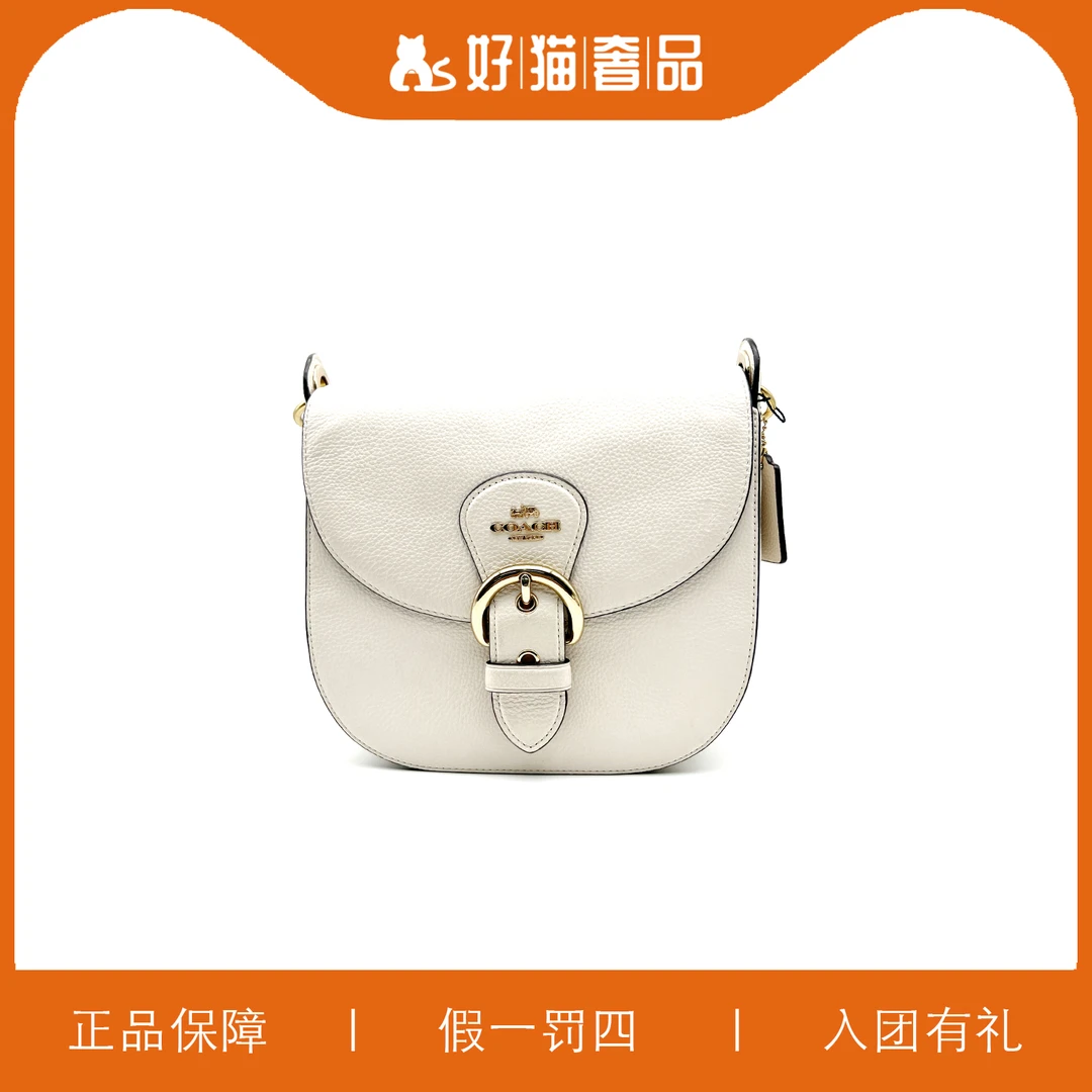 95新 COACH/蔻驰 蔻驰白色马鞍包/X2969/23X21X8