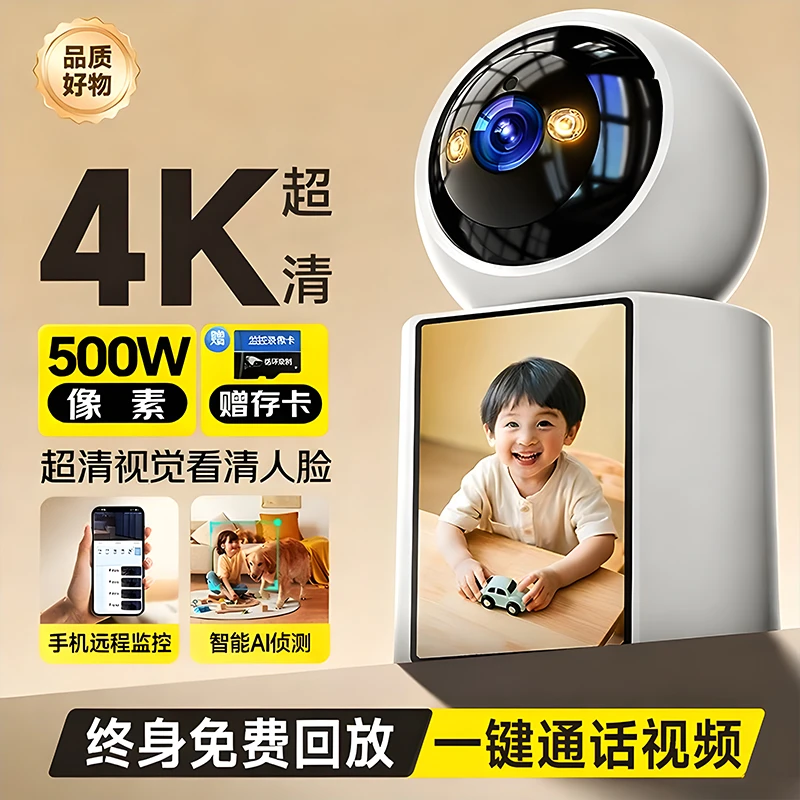 家用监控摄像头高清双向视频通话监控手机远程360度无死角摄像头