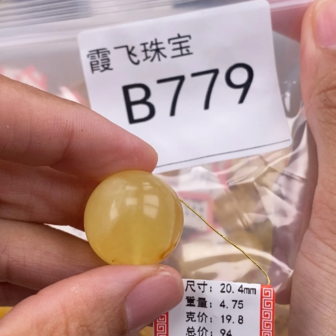 琥珀未镶嵌珠宝奇石20.4