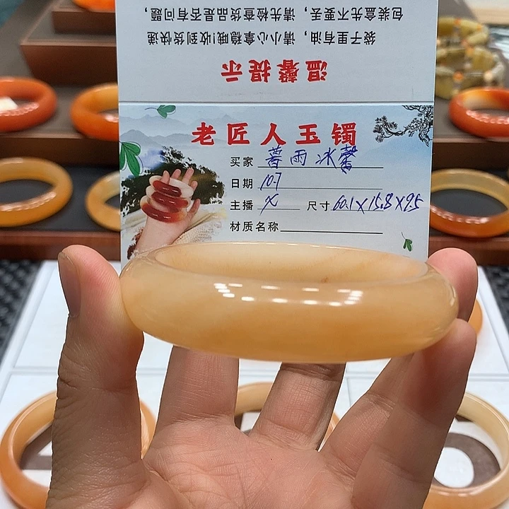 ໑****石英质玉（黄龙玉）未镶嵌手镯