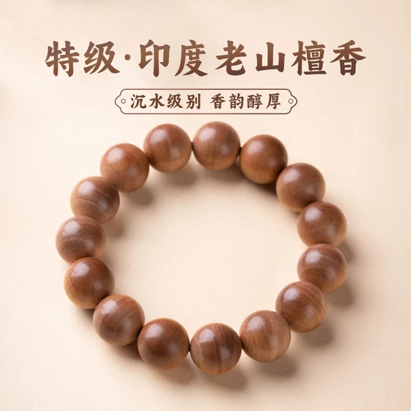 正宗老山檀手串15mm15颗沉水级老料檀香木质文玩