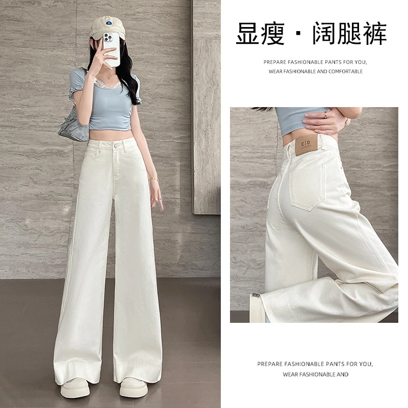 乔栈白色窄版高腰微喇牛仔裤女秋冬季爆款梨形身材百搭欧若风穿搭