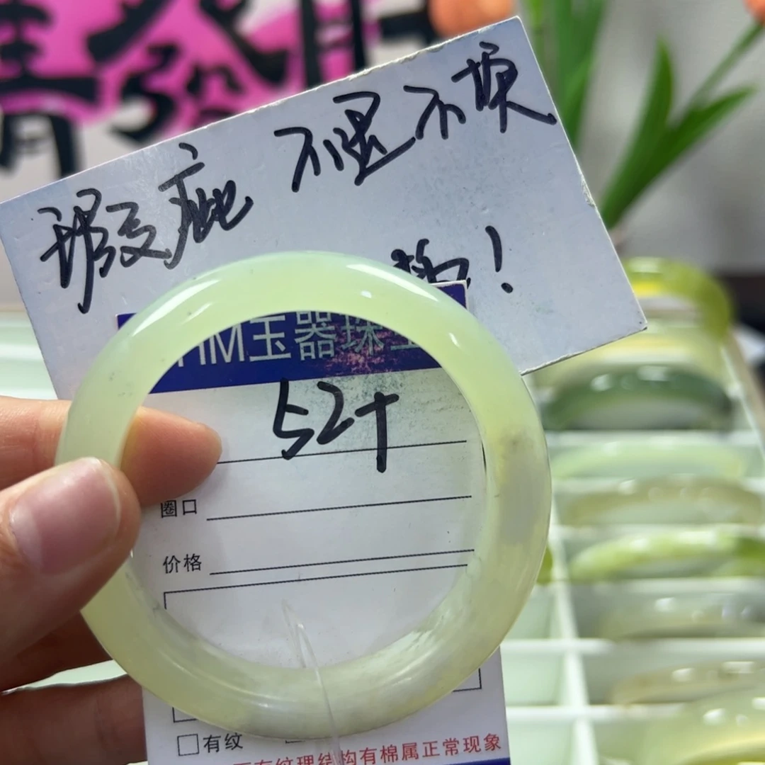 蛇纹石玉未镶嵌手镯24