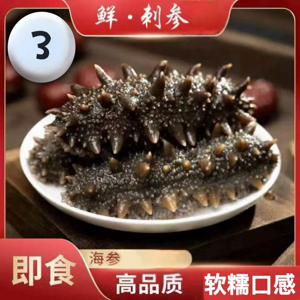 现场挑货即食海参软糯Q弹口感