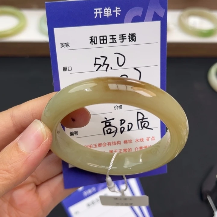 未镶嵌手镯和田玉