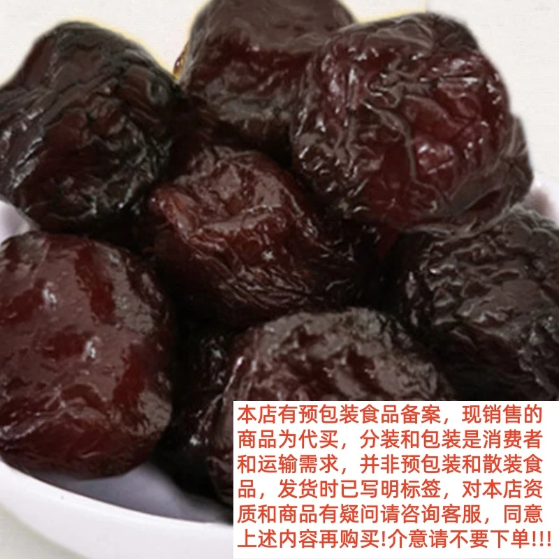 【小刘村长】 农家特产代收山货  乌梅干