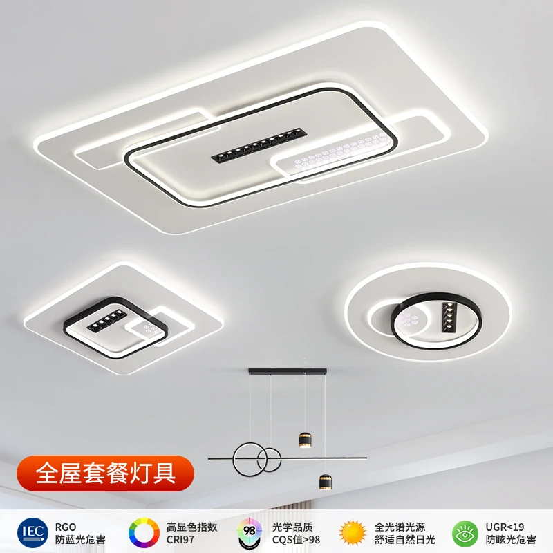 ZX新款现代简约led客厅无主灯卧室吸顶灯长方形大灯套餐灯具灯饰