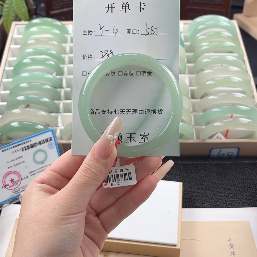 东陵石未镶嵌手镯