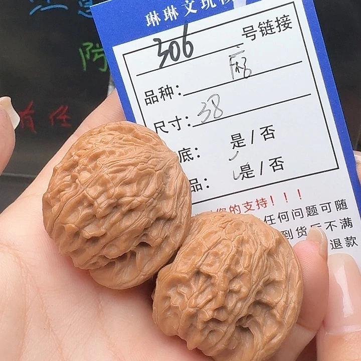 文玩核桃吊坠核桃等306