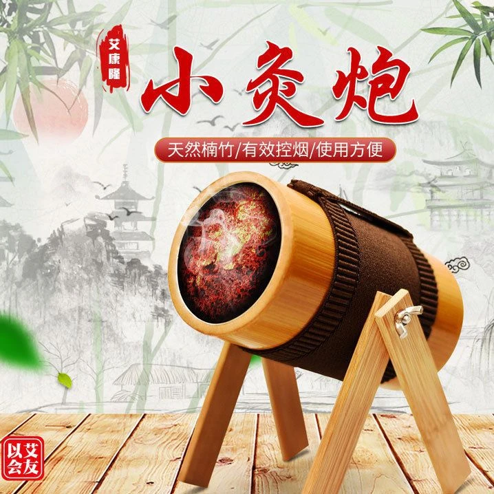 海底轮控烟炮灸筒私密竹制艾灸筒腰腿酸疼防烫微烟艾灸罐全身通用