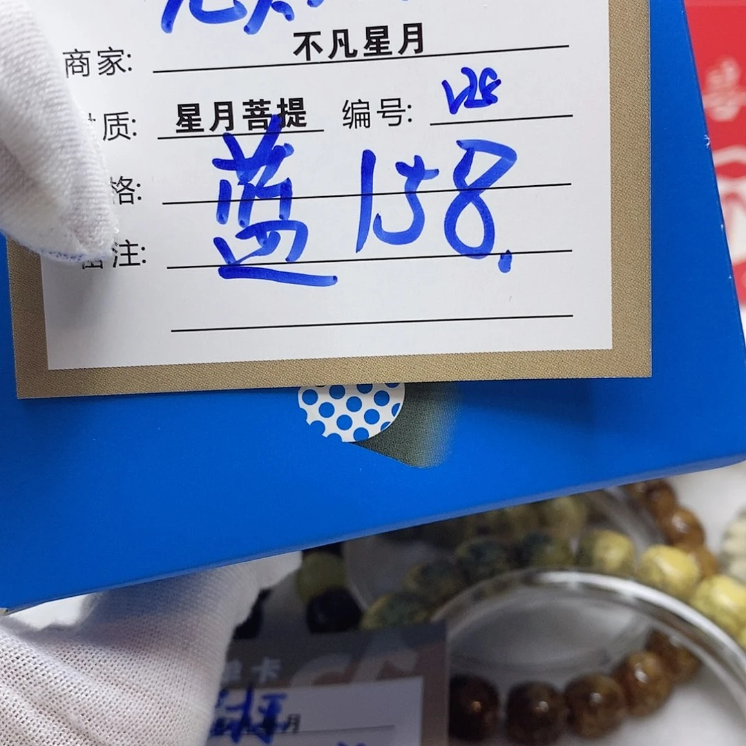 星月菩提吊坠11112222v28