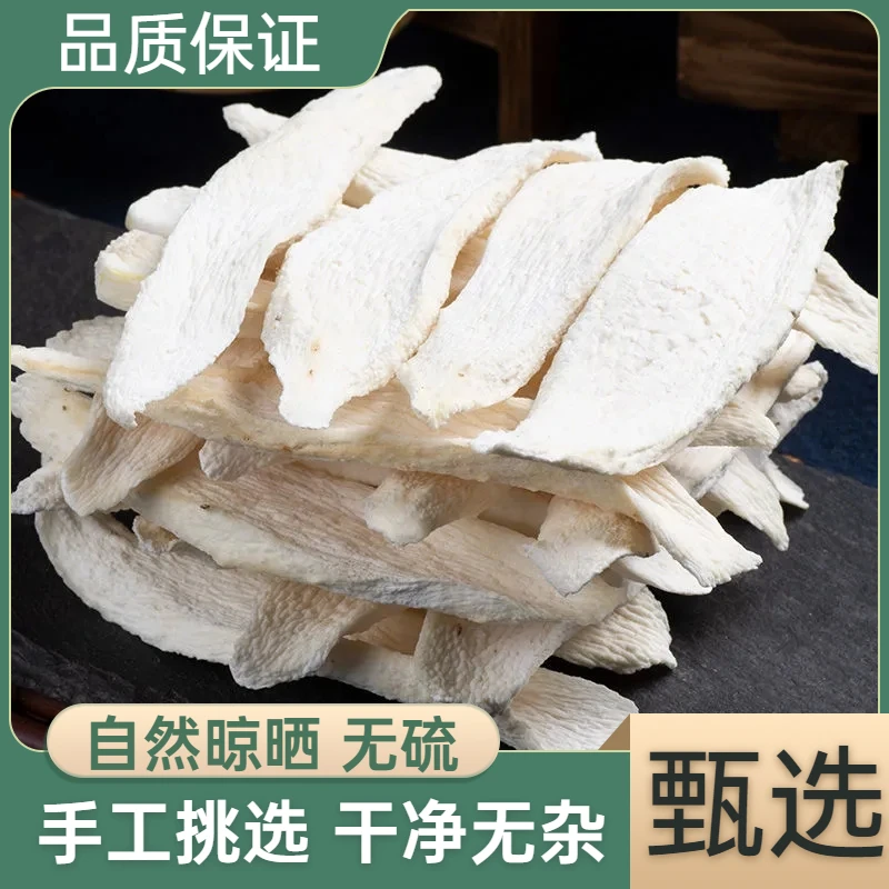 250克深山淮山药片新货无硫怀山药干淮山药粉散装泡水煲汤煮粥