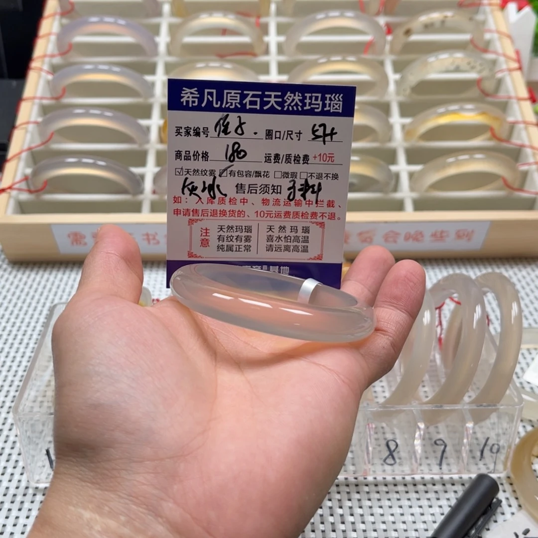 侄***仔手镯玛瑙/玉髓未镶嵌