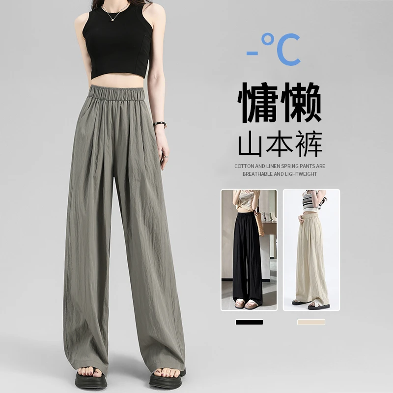 小个子山本裤女夏季2025新款高腰宽松垂感拖地慵懒休闲松弛阔腿裤