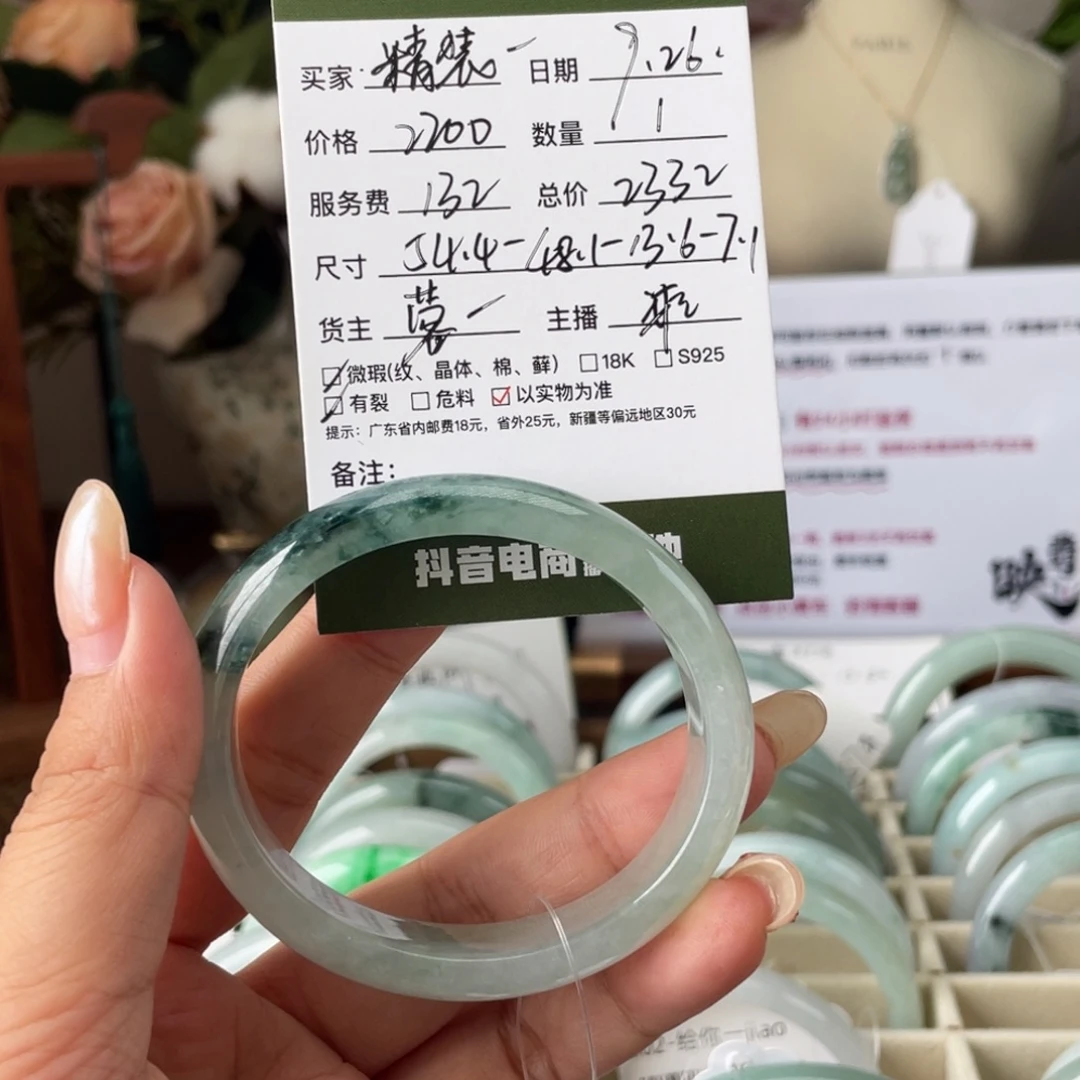 精***宅翡翠未镶嵌手镯翡翠