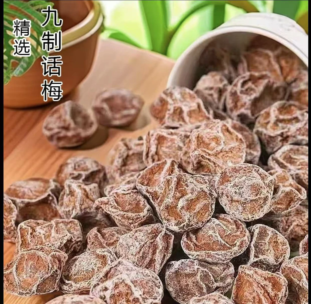 [吴丽]酸梅咸话梅办公休闲小零食九制话梅蜜饯酸甜梅孕妇