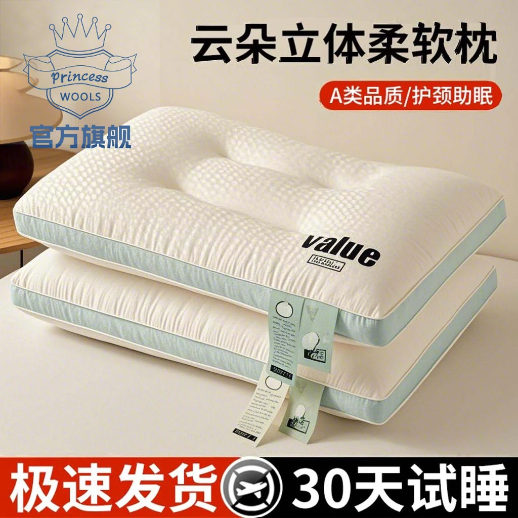 云朵枕头护颈椎助睡眠枕芯单只家用一对成人颈椎枕整头男2025新款
