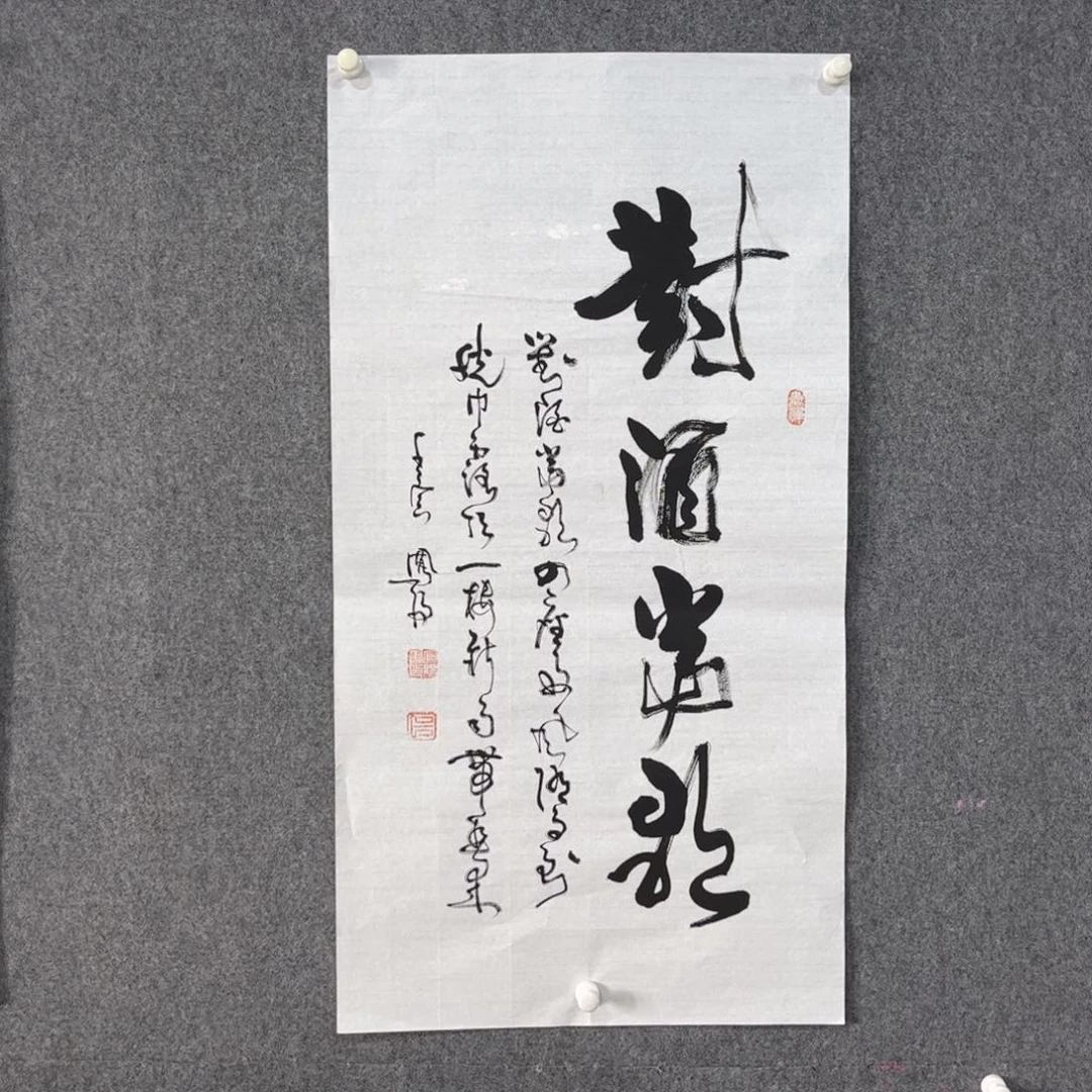 书法中雅煊精品书法