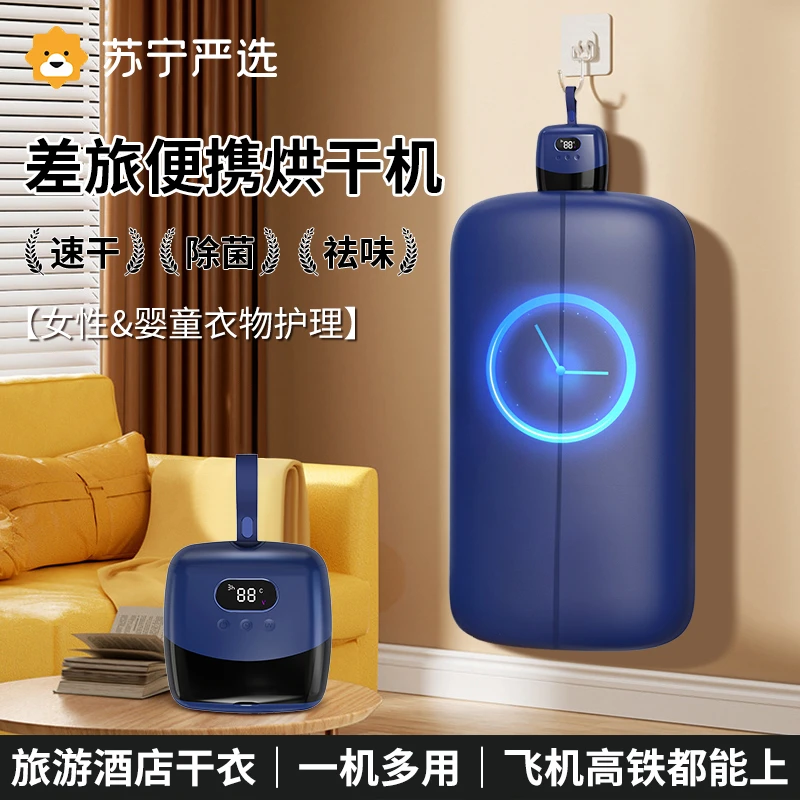 迷你烘干机便携折叠干衣机新款旅行小型衣物家用便携式速干