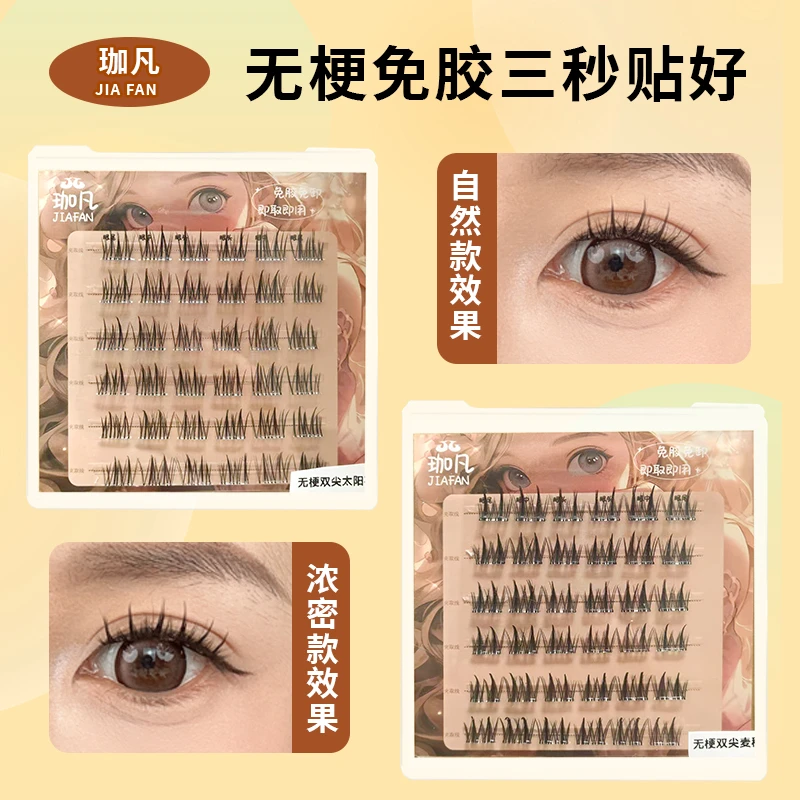 【老粉回购】新手柔软分段式双尖自然浓密假睫毛免胶免卸仿真超软M1