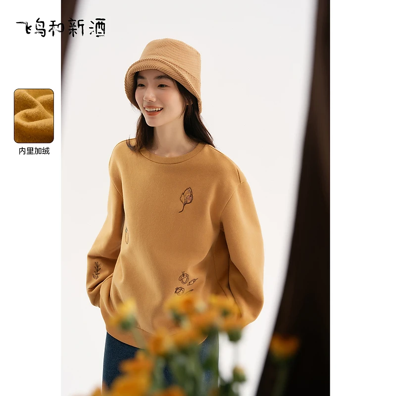【茉茉专属】飞鸟和新酒小个子刺绣加绒卫衣女冬季套头圆领短外套