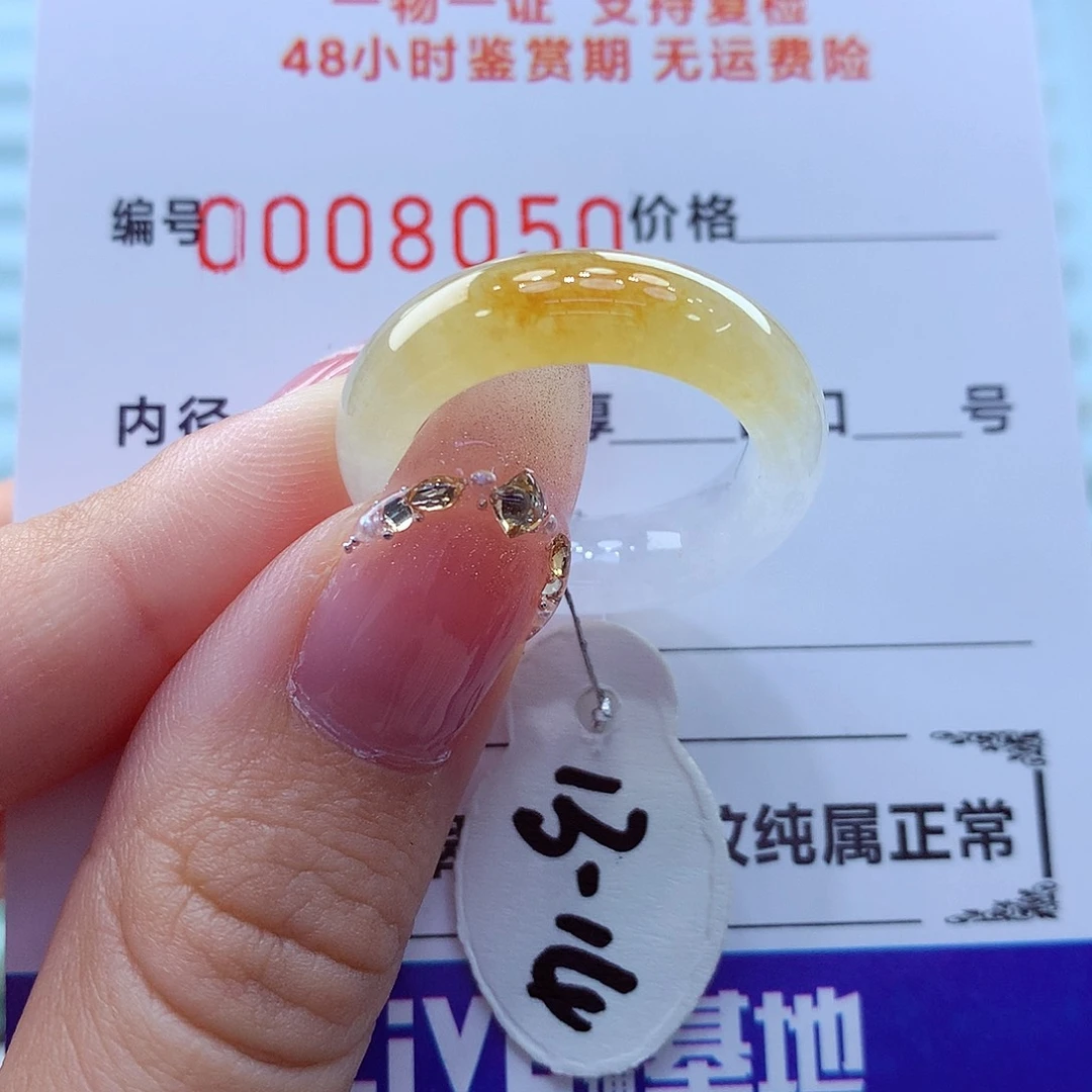 翡翠未镶嵌戒指翡翠